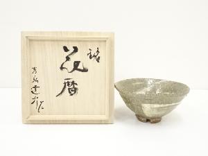幸崎達彦造　灰釉茶碗（共箱）